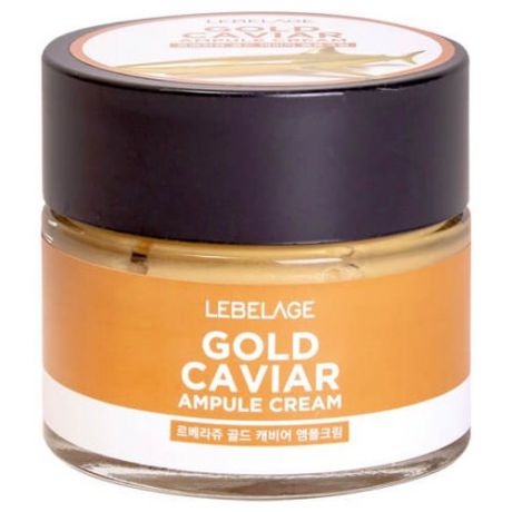 Lebelage AMPULE CREAM GOLD CAVIAR Ампульный крем для лица с экстрактом икры, 70 мл