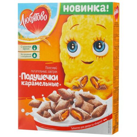 Готовый завтрак Любятово Подушечки карамельные, коробка, 250 г