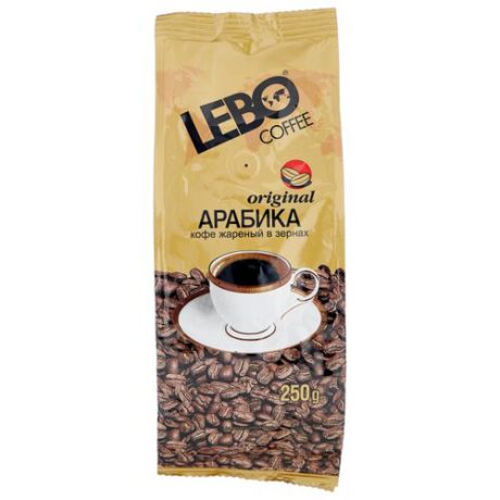 Кофе в зернах Lebo Original, арабика, 250 г