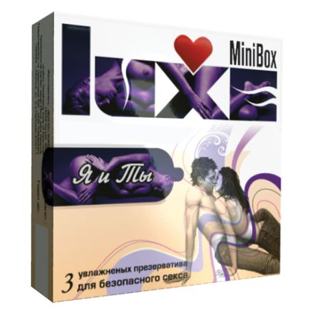Презервативы LUXE Mini Box Я И Ты 3 шт.