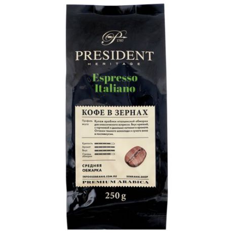 Кофе в зернах President Heritage Espresso Italiano, арабика, 250 г
