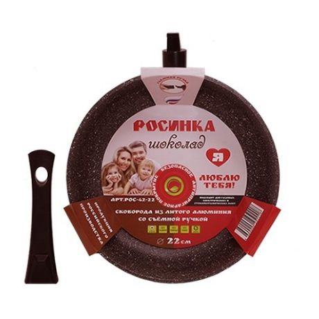 Сковорода Росинка Шоколад РОС 42-22 22 см, коричневый