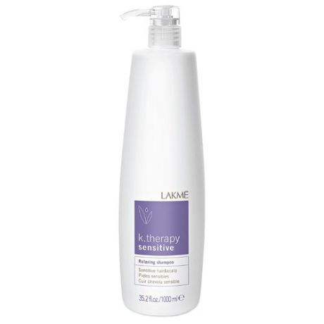 Lakme шампунь K.Therapy Sensitive успокаивающий для чувствительной кожи головы и волос 1000 мл с дозатором