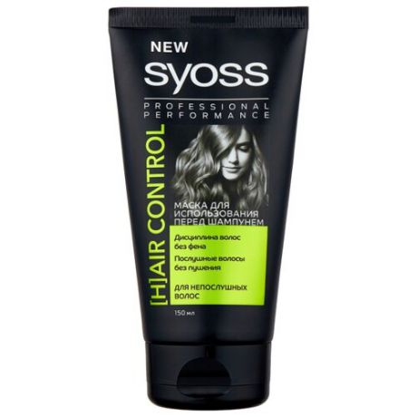 Syoss [H]AIR CONTROL Маска для непослушных волос, 150 мл