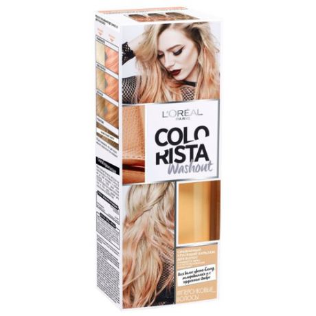 Бальзам L'Oreal Paris Colorista Washout для волос цвета блонд, мелированных и с эффектом Омбре, оттенок Персиковые Волосы, 80 мл