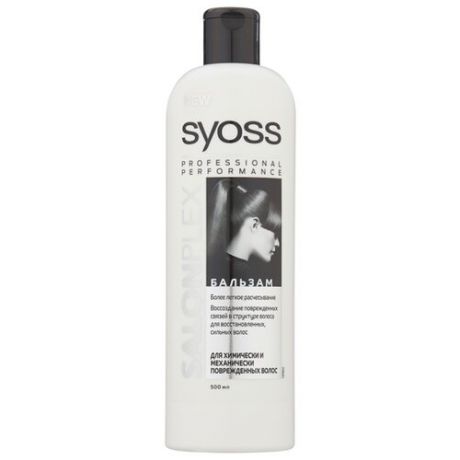 Syoss бальзам Salonplex Реставрация волос для химически и механически поврежденных волос, 500 мл