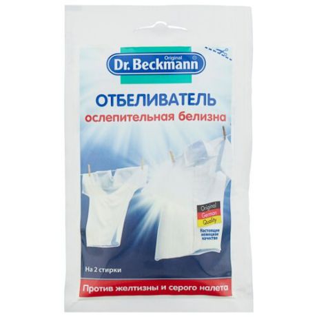 Dr. Beckmann Супер отбеливатель 80 г пакет
