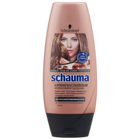 Schauma мультиэффект-бальзам 6 Уровней Восстановления для очень сухих & поврежденных волос, 200 мл