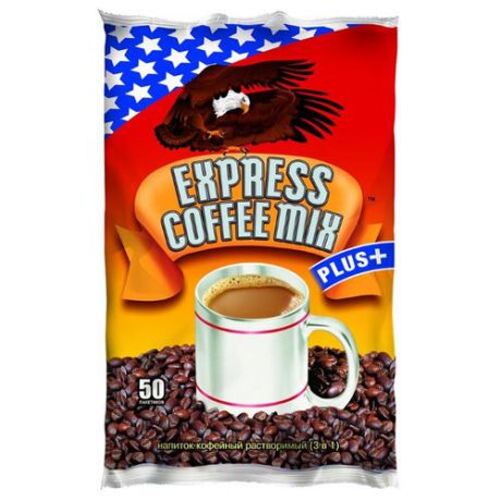 Растворимый кофе Express coffee mix plus, в пакетиках (50 шт.)