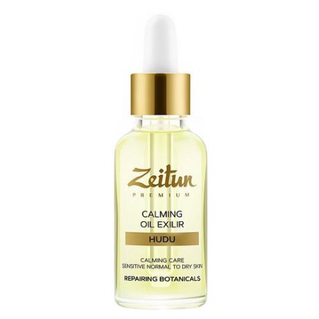 Zeitun Premium HUDU Calming Oil Elixir Успокаивающий масляный эликсир для лица, 30 мл