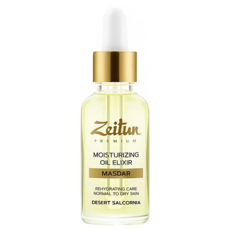 Zeitun Premium Masdar Moisturizing Oil Elixir Увлажняющий масляный эликсир для лица, 30 мл