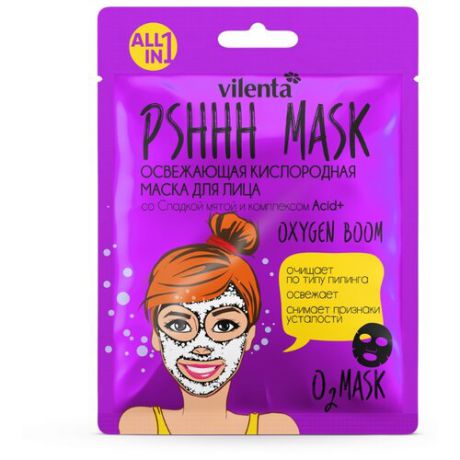 Vilenta PShhh mask Освежающая кислородная маска со Сладкой мятой и комплексом Acid+, 25 мл