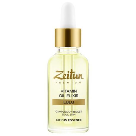 Zeitun Premium LULU Vitamin Oil Elixir Эликсир для лица, 30 мл