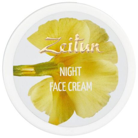 Zeitun Face Cream Night Натуральный ночной крем для лица, 50 мл