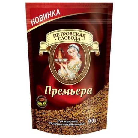 Кофе растворимый Петровская Слобода Премьера, 90 г