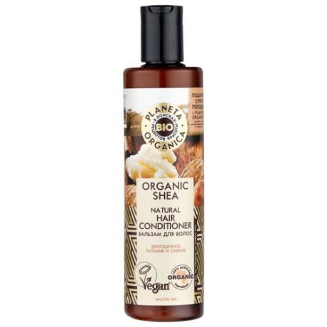 Planeta Organica бальзам Bio Organic Shea драгоценное питание и сияние, 280 мл