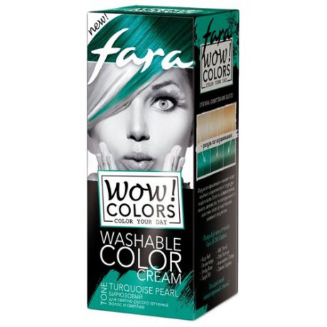 Крем Fara WOW! Colors смываемый оттеночный, тон «Turquoise Pearl» (бирюзовый), 80 мл
