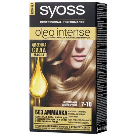 Syoss Oleo Intense Стойкая краска для волос, 7-10 Натуральный светло-русый