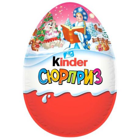 Шоколадное яйцо Kinder Сюрприз, серия Новогодняя для девочек, 220 г