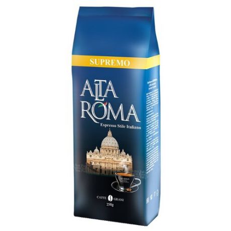 Кофе в зернах Alta Roma Supremo, арабика, 250 г