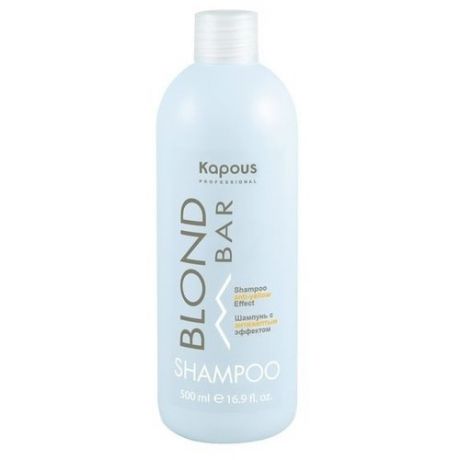 Шампунь Kapous Professional Blond Bar с антижелтым эффектом, 500 мл