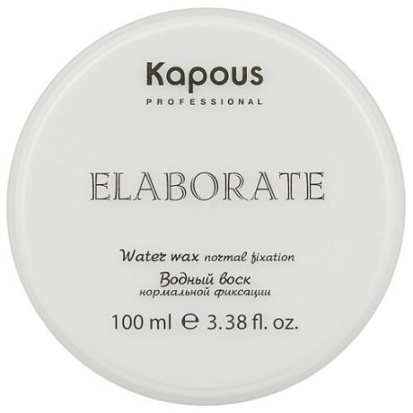Kapous Professional Воск Elaborate Water Wax 100 мл