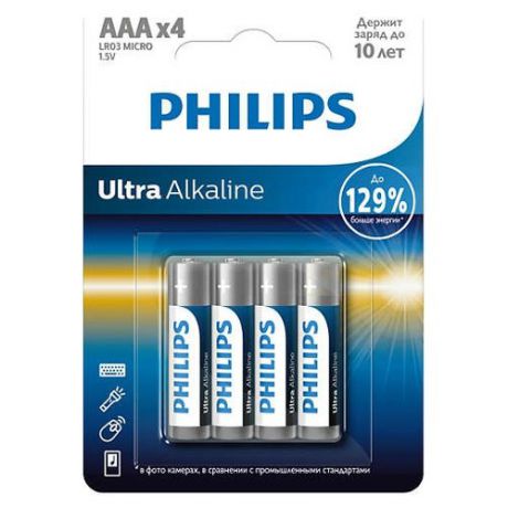 Батарейка Philips Ultra Alkaline AAA 4 шт блистер