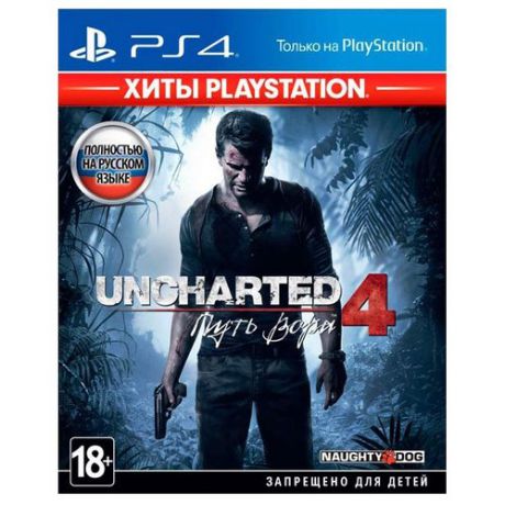 Игра для PlayStation 4 Uncharted 4: Путь вора (Хиты PlayStation)