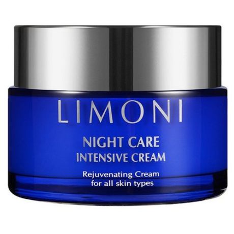 Limoni Night Care Intensive Cream Rejuvenating Крем для лица, шеи и области декольте ночной восстанавливающий, 50 мл
