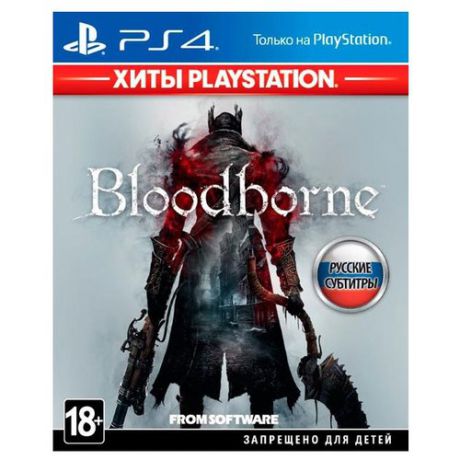 Игра для PlayStation 4 Bloodborne (Хиты PlayStation)