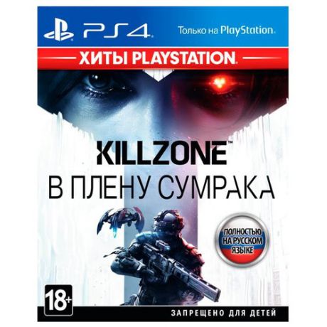 Игра для PlayStation 4 Killzone: В плену сумрака (Хиты PlayStation)
