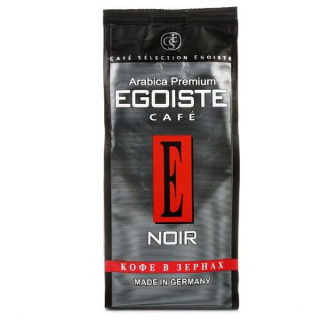 Кофе в зернах Egoiste Noir, арабика, 250 г