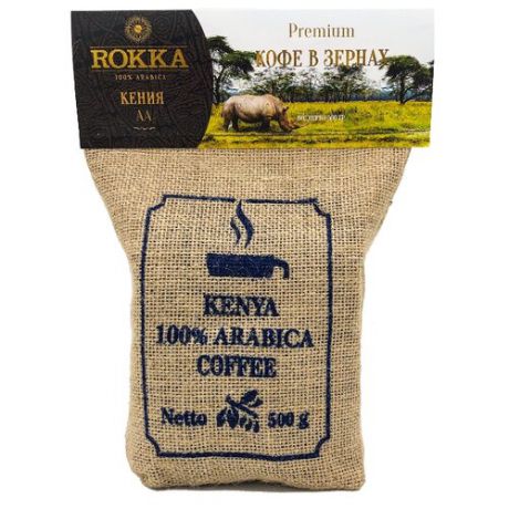 Кофе в зернах Rokka Кения AA, арабика, 500 г
