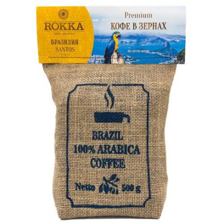 Кофе в зернах Rokka Бразилия Santos, арабика, 500 г