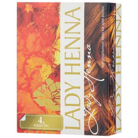 Хна Lady Henna оттенок 4 каштан, 60 г