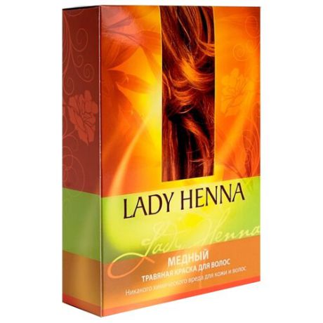 Хна Lady Henna с травами, оттенок медный, 100 г