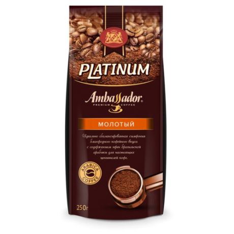 Кофе молотый Ambassador Platinum, 250 г