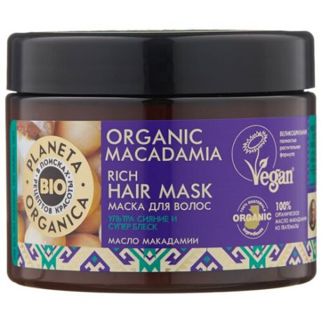 Planeta Organica BIO Organic Macadamia Маска для волос для сияния и блеска, 300 мл
