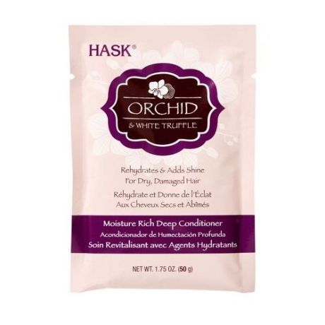 Hask Orchid and White Truffle Маска для ультра-увлажнения волос с экстрактом орхидеи и маслом белого трюфеля, 50 г