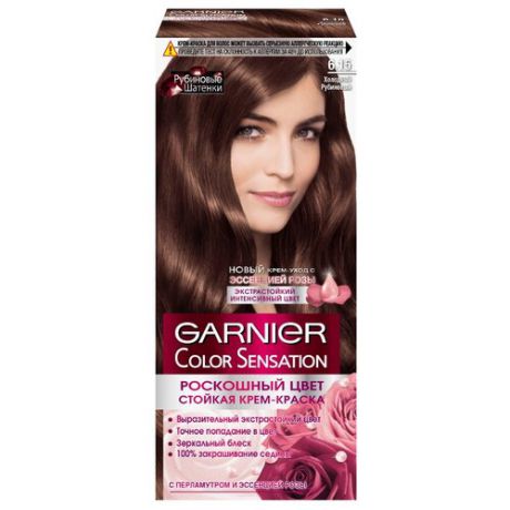 GARNIER Color Sensation Рубиновые шатенки стойкая крем-краска для волос, 6.15, Холодный Рубиновый