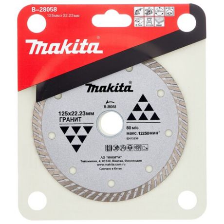 Диск алмазный отрезной 125x2.1x22.23 Makita B-28058 1 шт.