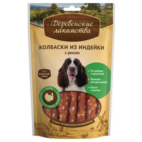 Лакомство для собак Деревенские лакомства Колбаски из индейки с рисом, 85 г