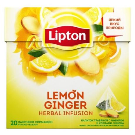 Чайный напиток фруктовый Lipton Lemon Ginger в пирамидках, 20 шт.
