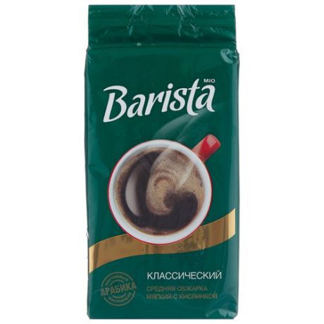 Кофе молотый Barista MIO Классический, 250 г