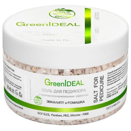 GreenIdeal Соль для педикюра с противовоспалительным эффектом Эвкалипт и ромашка 300 г баночка