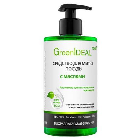 GreenIdeal Средство для мытья посуды С маслами 0.45 л с дозатором