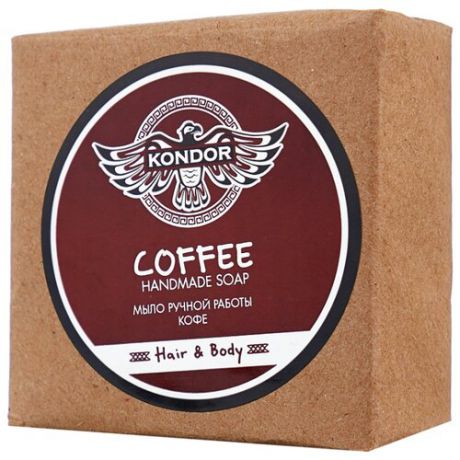 Мыло кусковое Kondor Hair&Body Coffee, 130 г