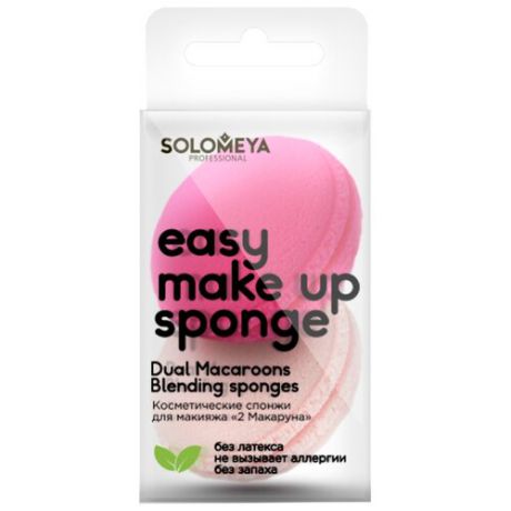 Набор спонжей Solomeya Dual Macaroons Blending Sponges, 2 шт. розовый