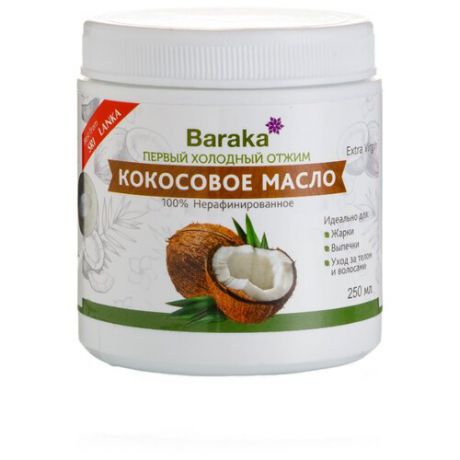 Baraka Масло кокосовое нерафинированное, пластиковая банка 0.25 л