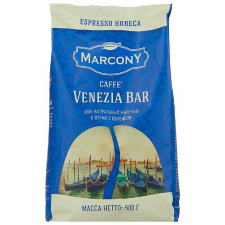 Кофе в зернах Marcony Venezia Bar, арабика/робуста, 500 г
